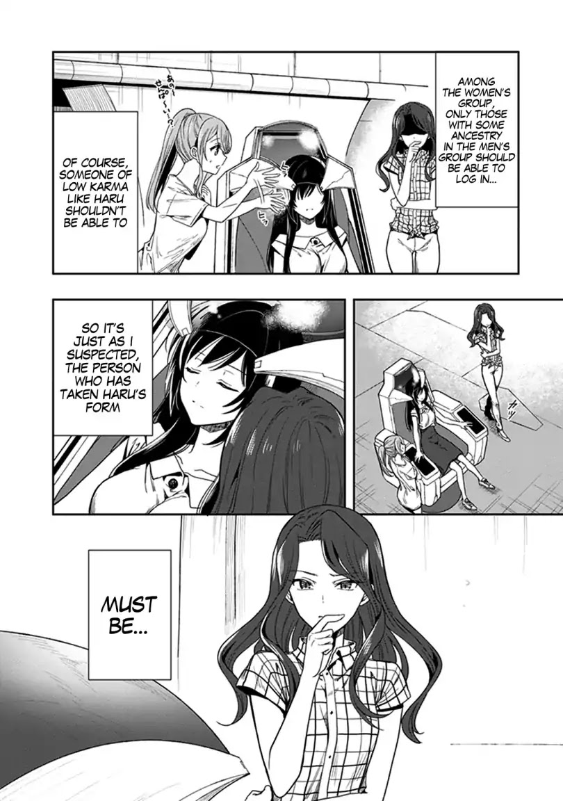Kono Shima ni wa Midara de Jaaku na Mono ga Sumu Chapter 42 page 5 - Chapter 42