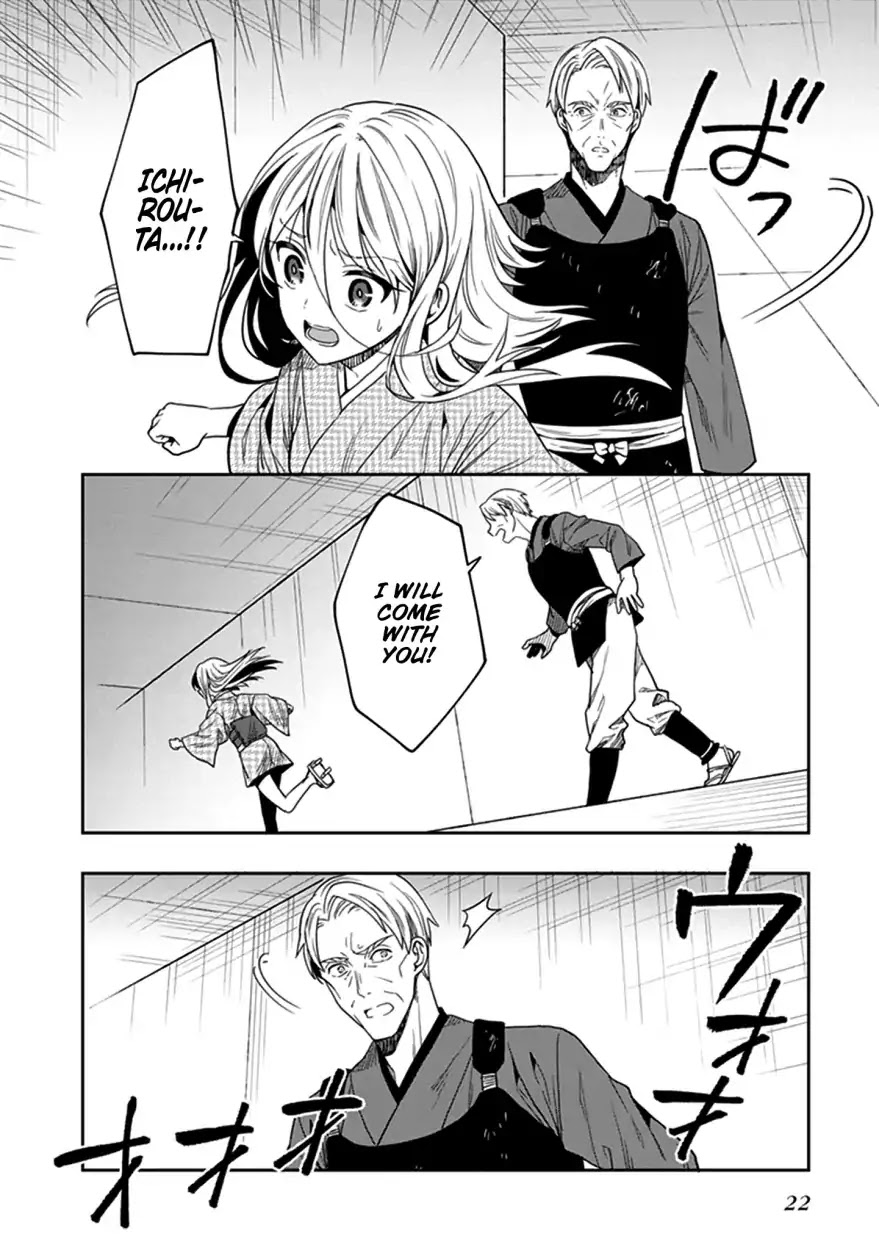 Kono Shima ni wa Midara de Jaaku na Mono ga Sumu Chapter 43 page 23 - Chapter 43