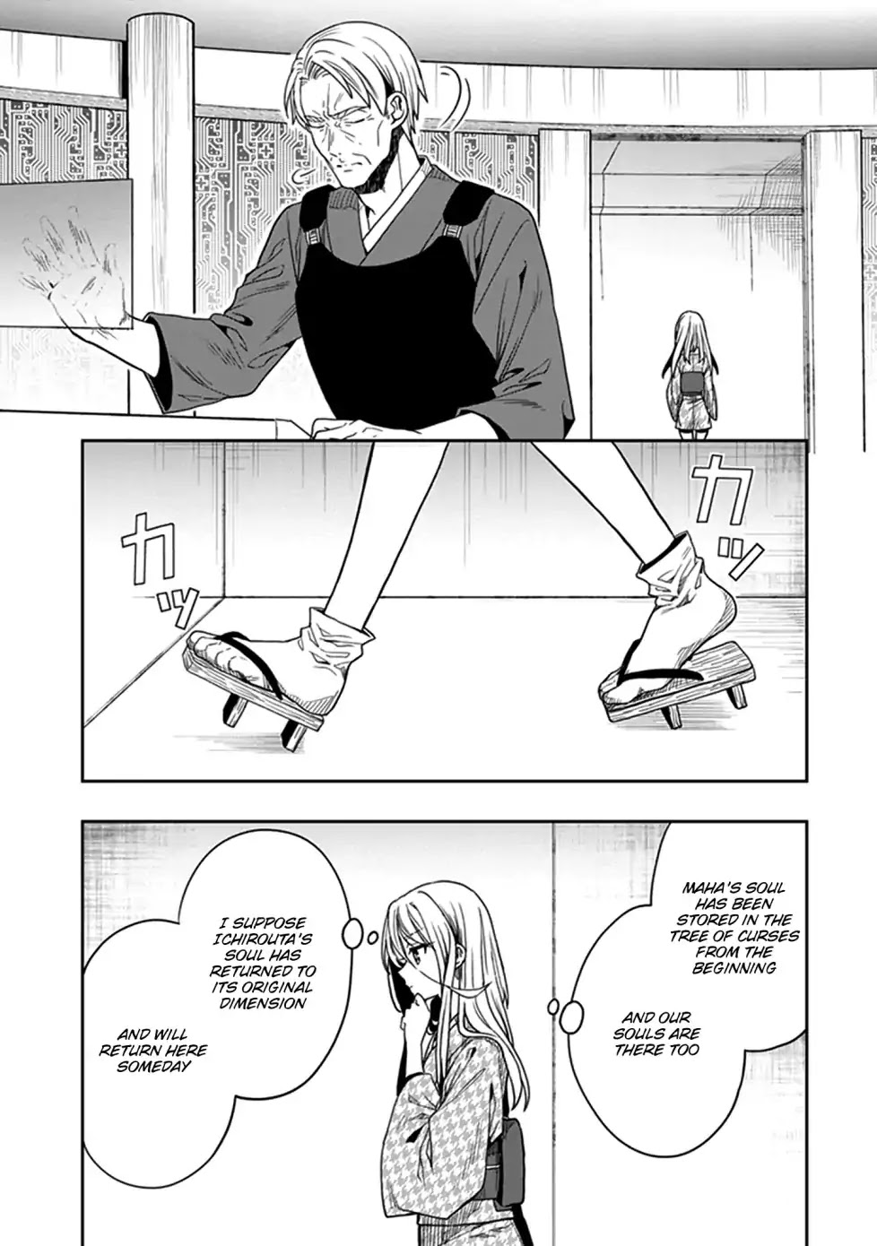Kono Shima ni wa Midara de Jaaku na Mono ga Sumu Chapter 44 page 19 - Chapter 44