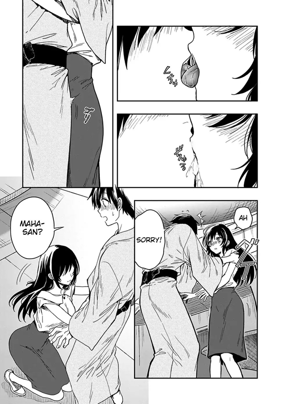Kono Shima ni wa Midara de Jaaku na Mono ga Sumu Chapter 47.5 page 8 - Chapter 47.5 [END]