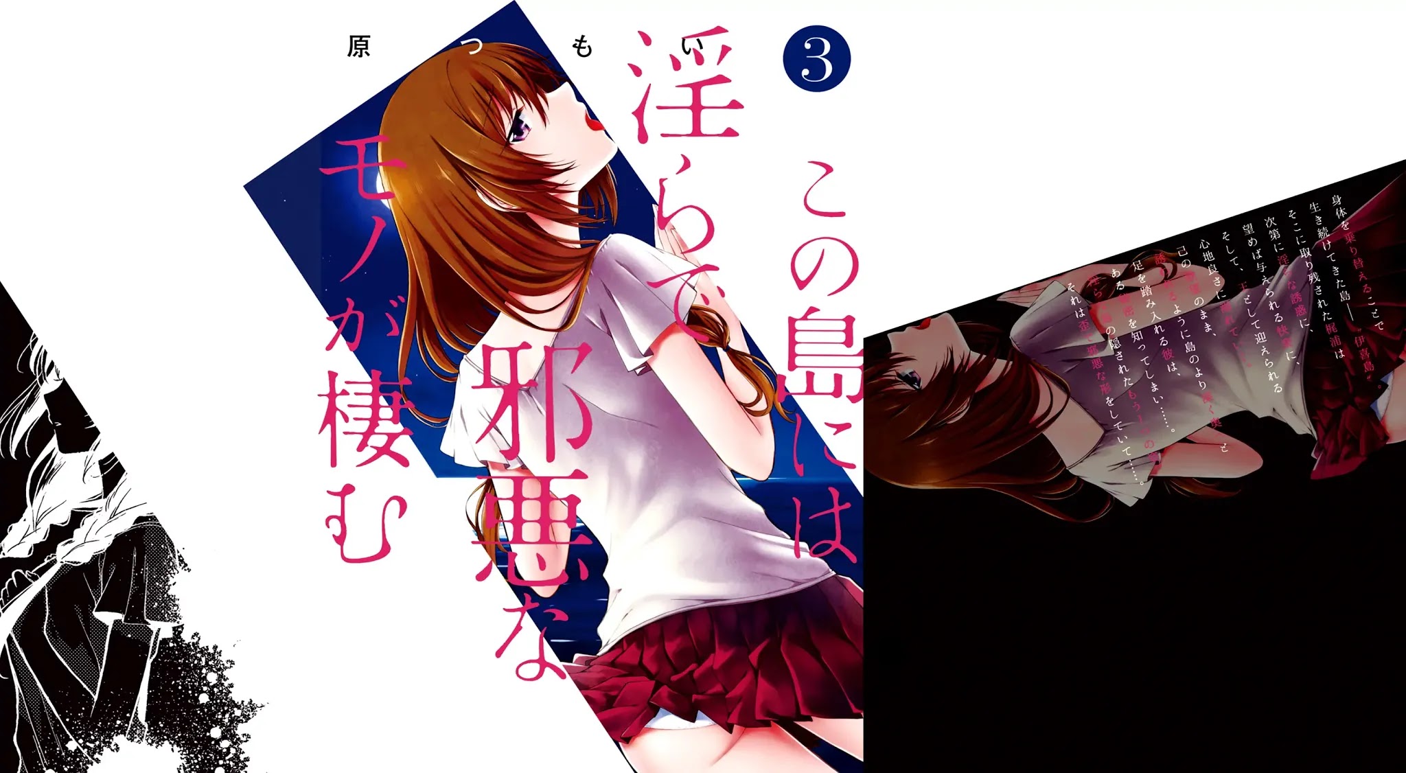 Kono Shima ni wa Midara de Jaaku na Mono ga Sumu Chapter 8.5 page 1 - Chapter 8.5