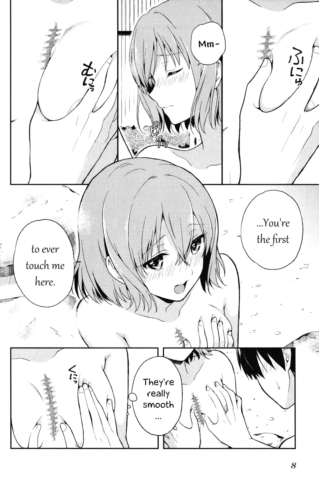 Kono Shima ni wa Midara de Jaaku na Mono ga Sumu Chapter 8.5 page 10 - Chapter 8.5