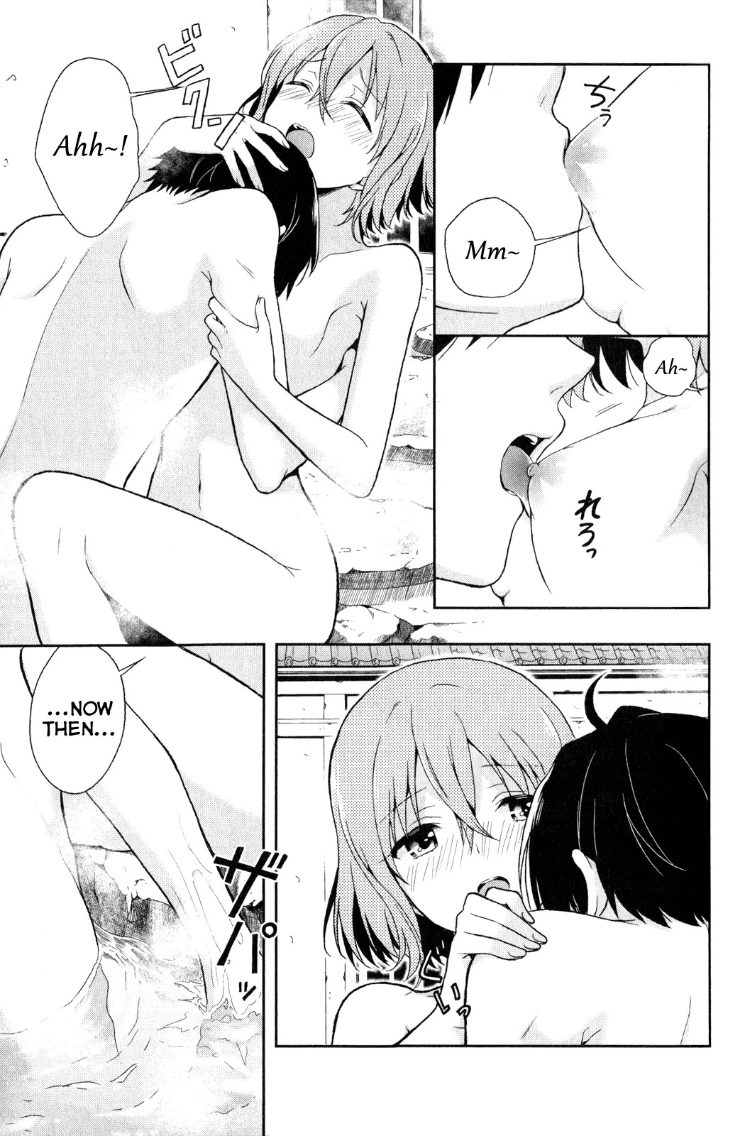 Kono Shima ni wa Midara de Jaaku na Mono ga Sumu Chapter 8.5 page 13 - Chapter 8.5