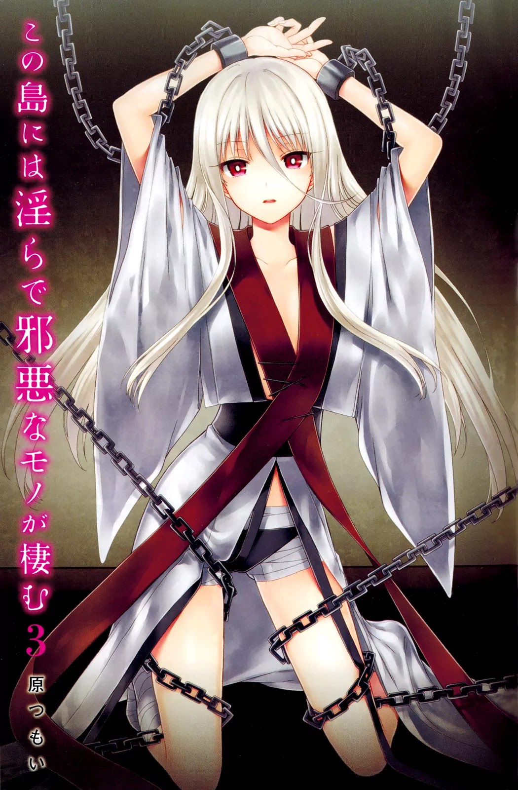 Kono Shima ni wa Midara de Jaaku na Mono ga Sumu Chapter 8.5 page 3 - Chapter 8.5