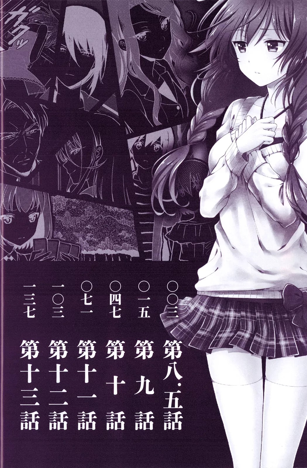 Kono Shima ni wa Midara de Jaaku na Mono ga Sumu Chapter 8.5 page 4 - Chapter 8.5