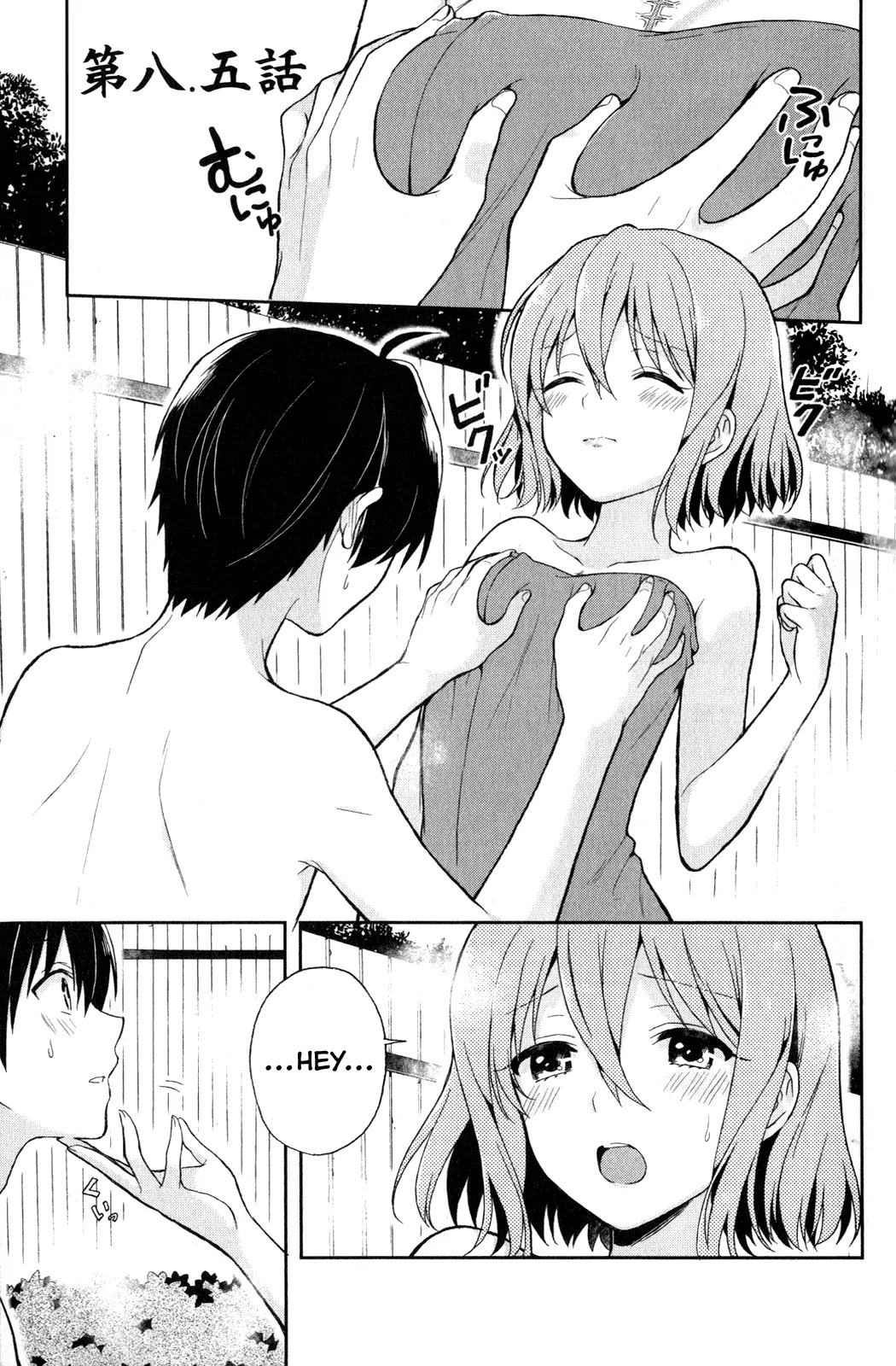 Kono Shima ni wa Midara de Jaaku na Mono ga Sumu Chapter 8.5 page 5 - Chapter 8.5
