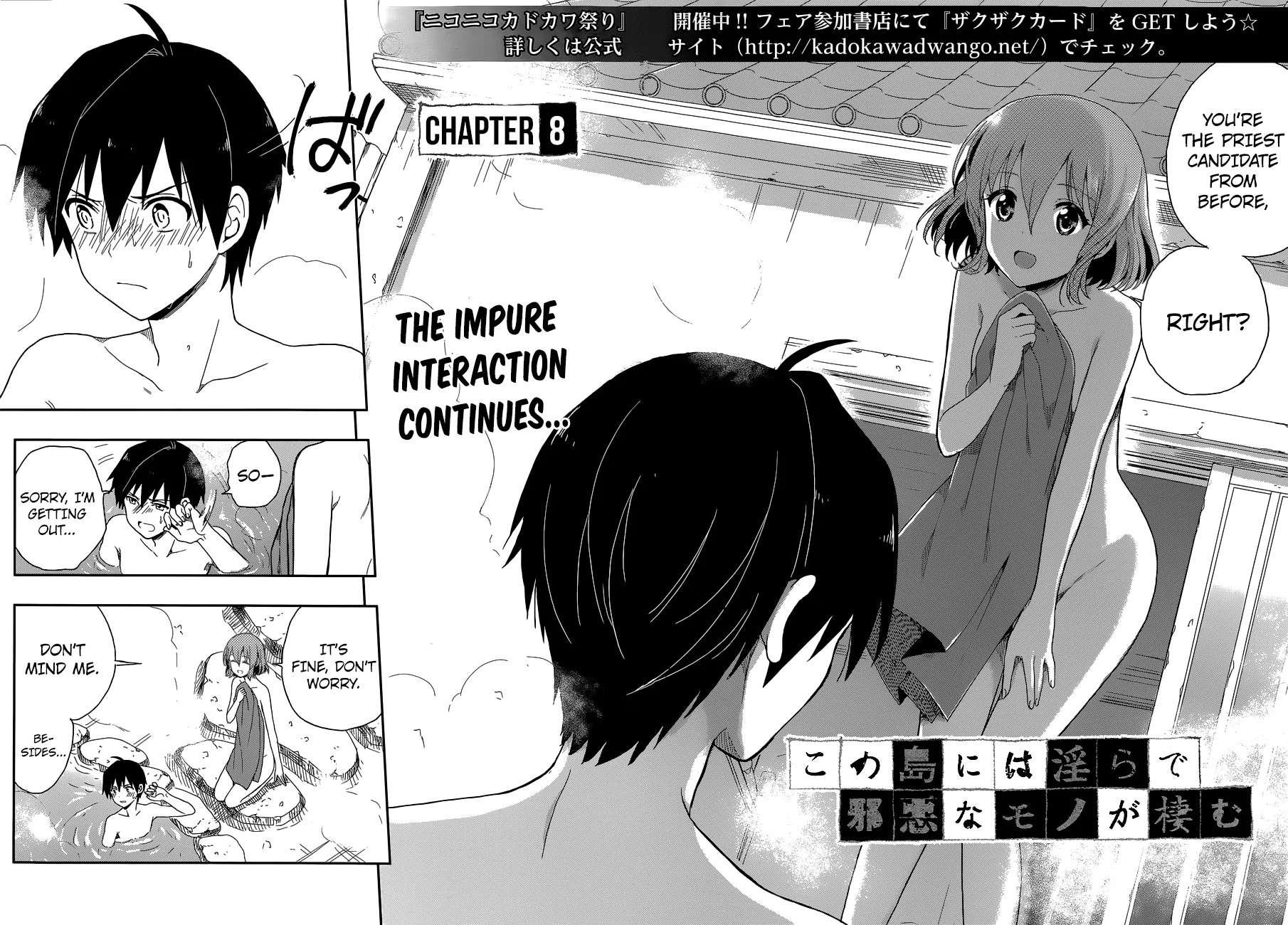 Kono Shima ni wa Midara de Jaaku na Mono ga Sumu Chapter 8 page 3 - Chapter 8