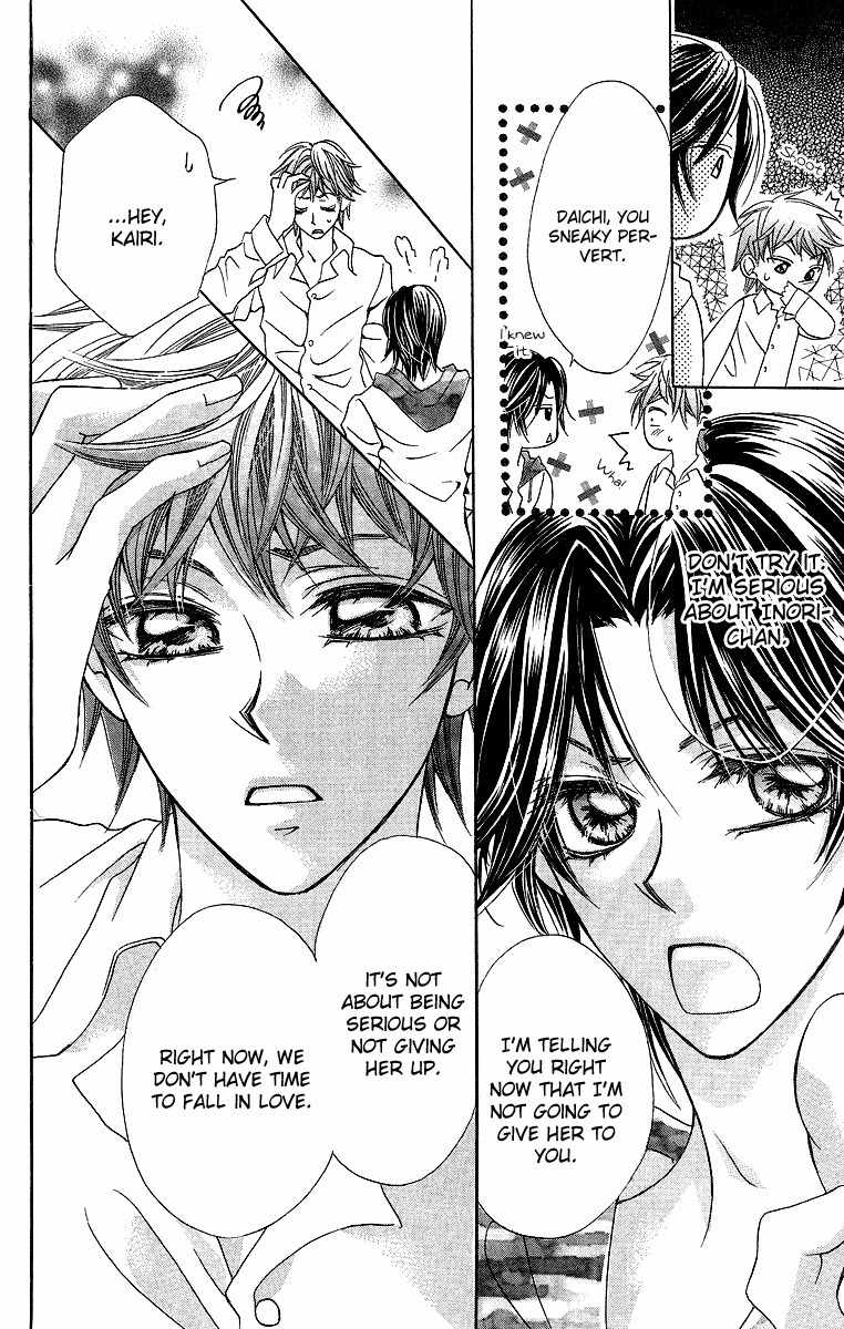 Kono Sora ni Hibike Chapter 2 page 12 - Chapter 2