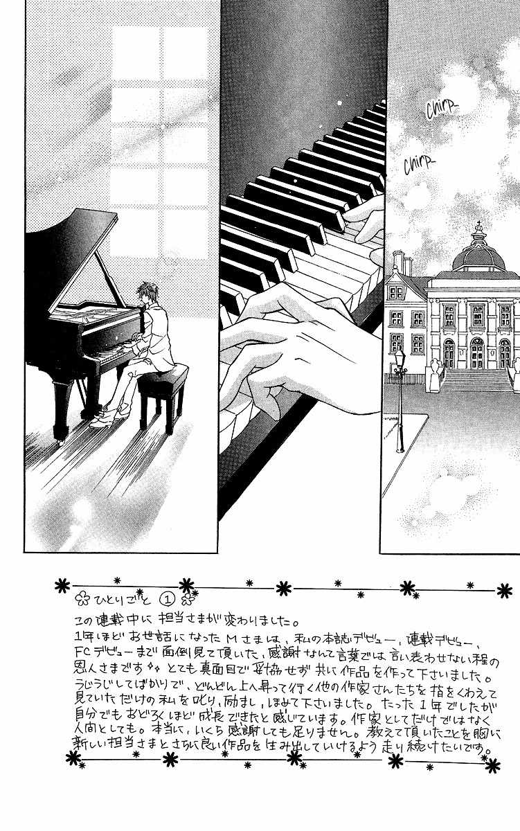Kono Sora ni Hibike Chapter 2 page 4 - Chapter 2