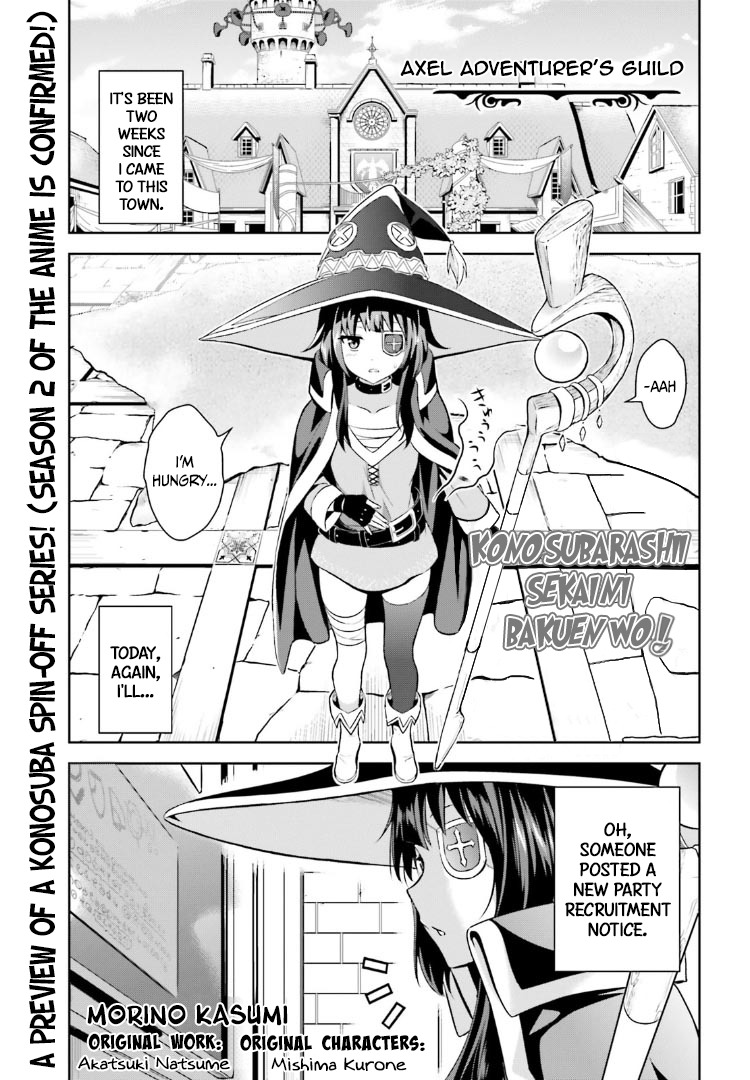 Kono Subarashii Sekai ni Bakuen wo! Chapter 0 page 2 - Chapter 0