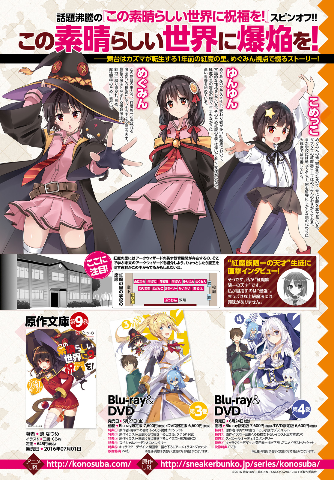 Kono Subarashii Sekai ni Bakuen wo! Chapter 1 page 4 - Chapter 1: The Red-Eyed Wizards