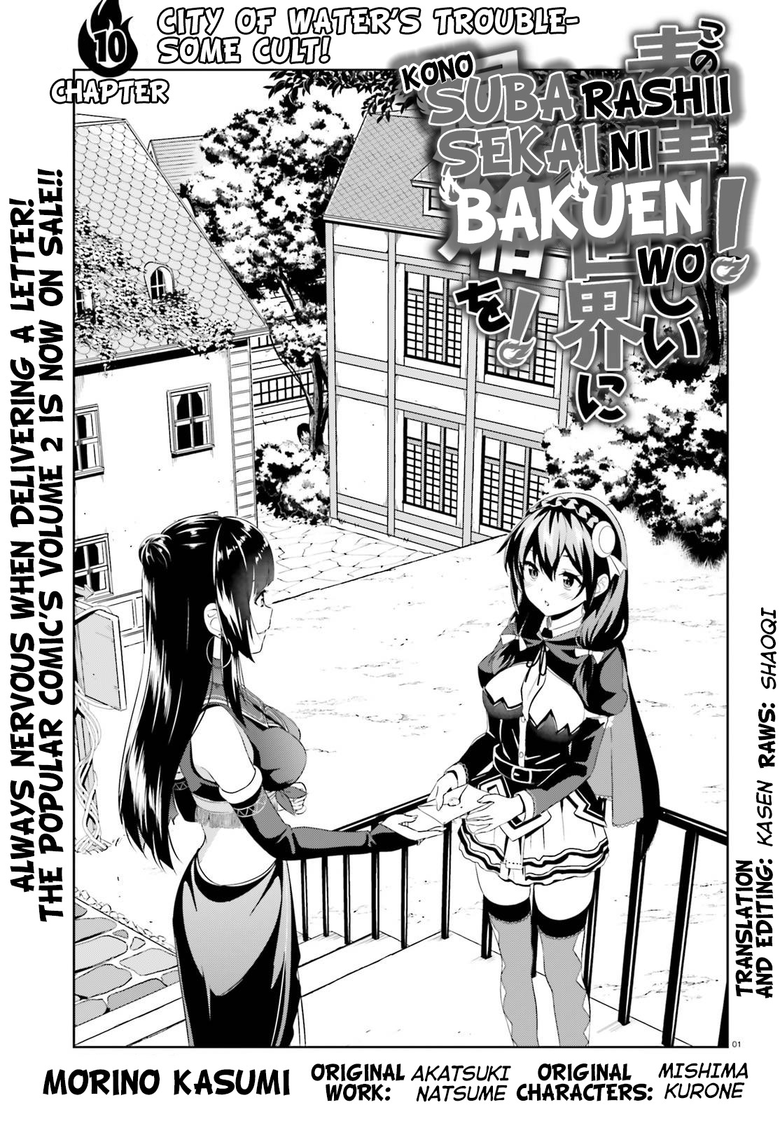 Kono Subarashii Sekai ni Bakuen wo! Chapter 10 page 1 - Chapter 10: The Troublemaker of the City of Water