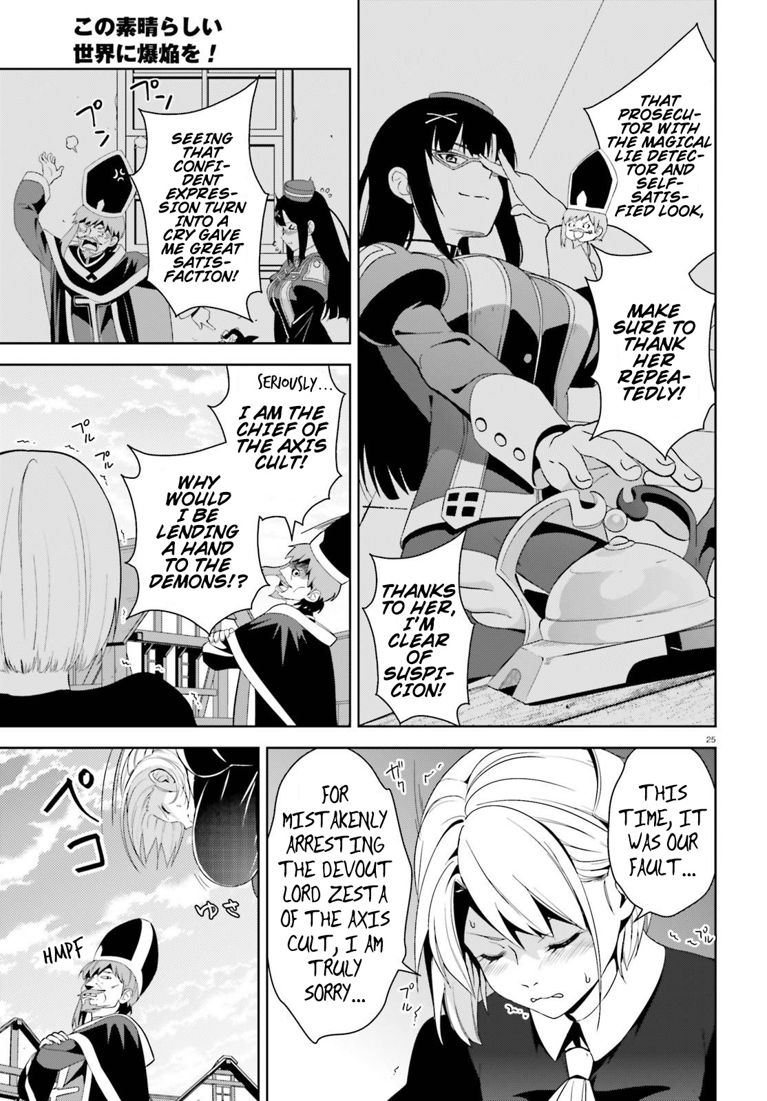 Kono Subarashii Sekai ni Bakuen wo! Chapter 11 page 25 - Chapter 11: An Arrest for This Order's Pervert!