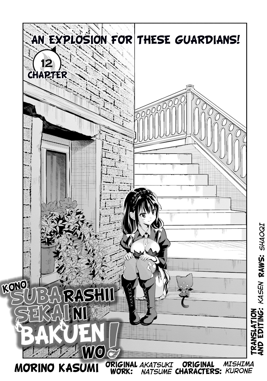 Kono Subarashii Sekai ni Bakuen wo! Chapter 12 page 1 - Chapter 12: An Explosion for These Guardians!