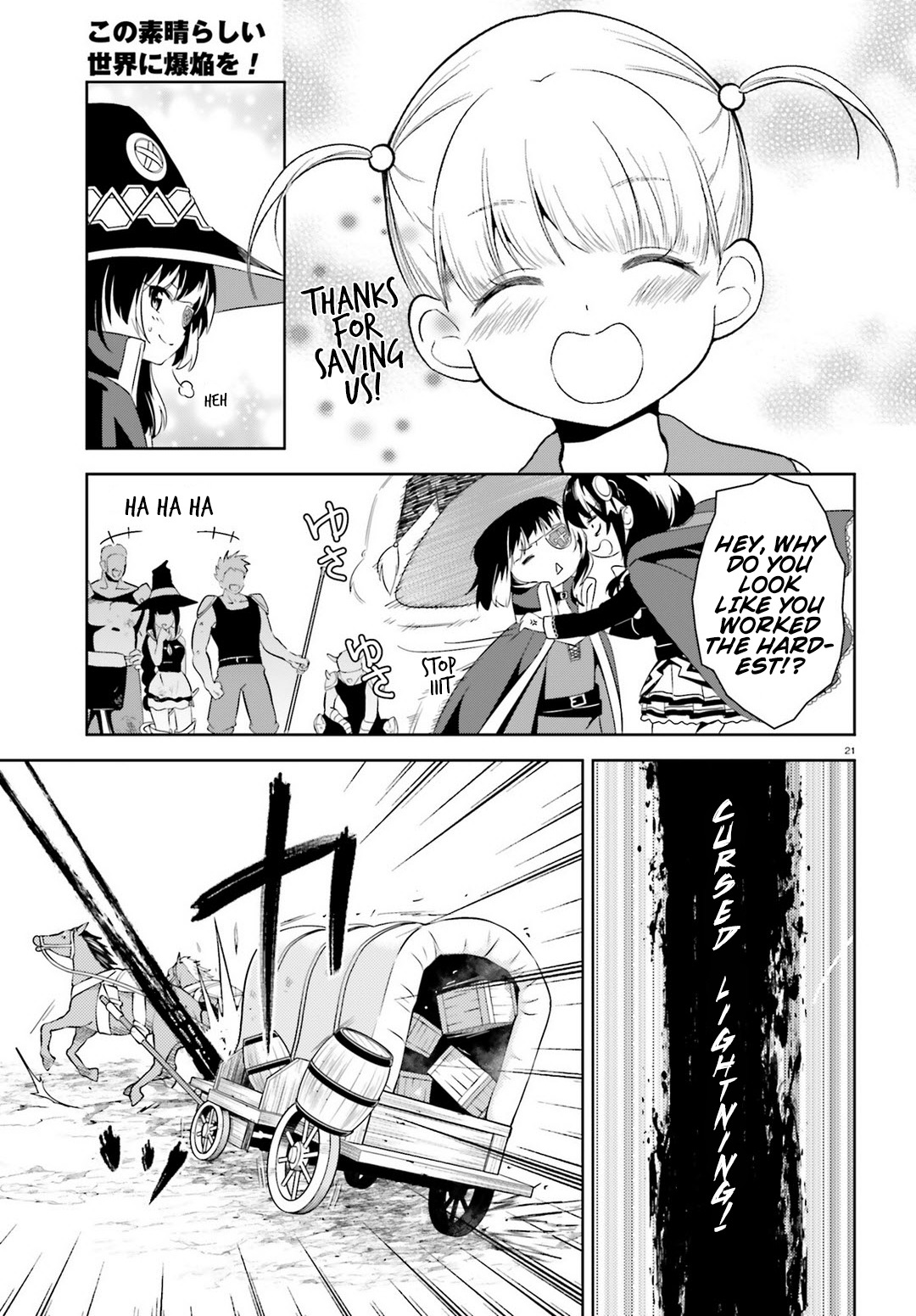 Kono Subarashii Sekai ni Bakuen wo! Chapter 13 page 18 - Chapter 13: Peace of Mind on This Journey!