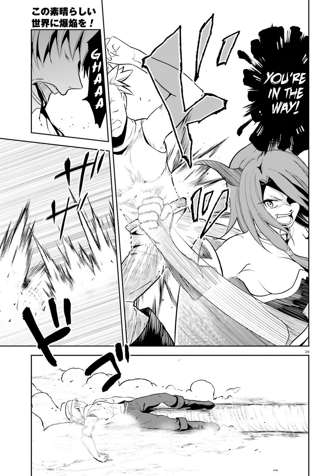 Kono Subarashii Sekai ni Bakuen wo! Chapter 13 page 26 - Chapter 13: Peace of Mind on This Journey!