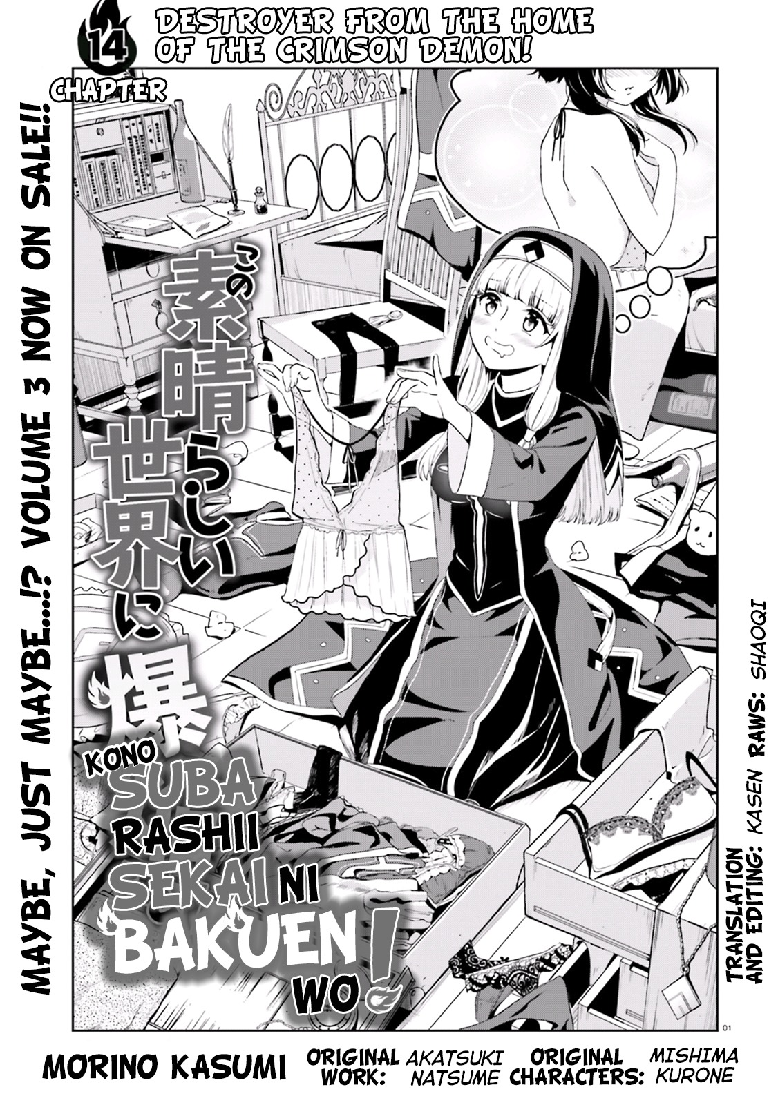 Kono Subarashii Sekai ni Bakuen wo! Chapter 14 page 1 - Chapter 14: The Destroyer From the Kouma Village