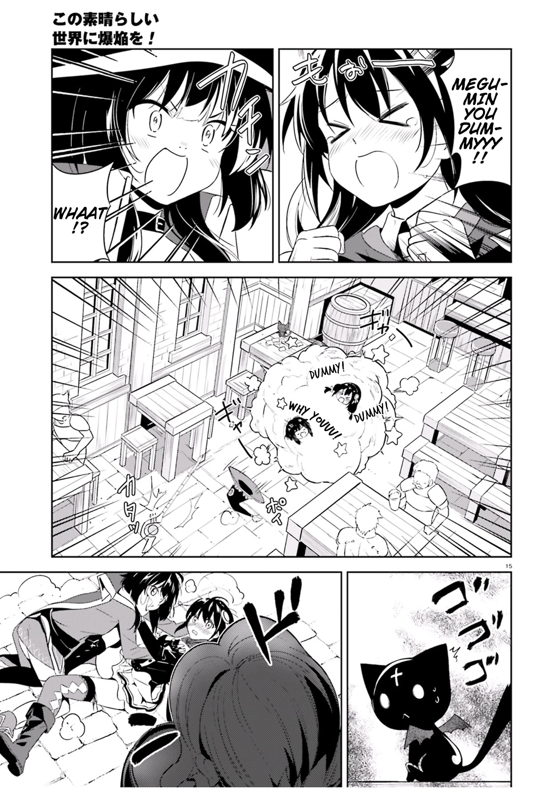 Kono Subarashii Sekai ni Bakuen wo! Chapter 16 page 15 - Chapter 16: Party Members for This Explosion Girl!