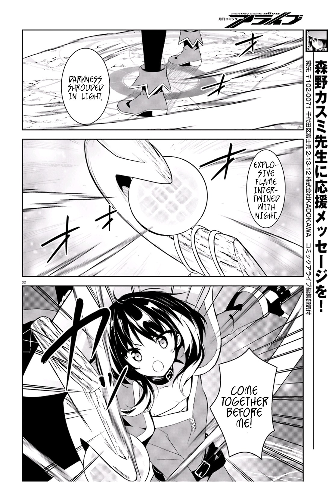 Kono Subarashii Sekai ni Bakuen wo! Chapter 16 page 2 - Chapter 16: Party Members for This Explosion Girl!