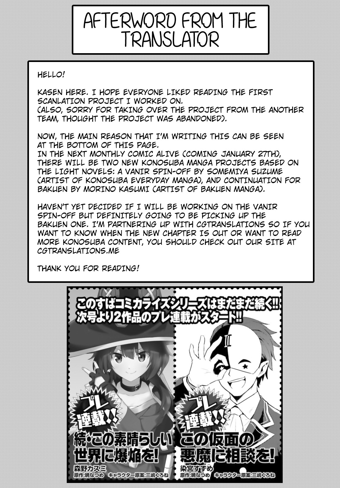 Kono Subarashii Sekai ni Bakuen wo! Chapter 20 page 34 - Chapter 20: An Explosion for This Formidable Enemy!