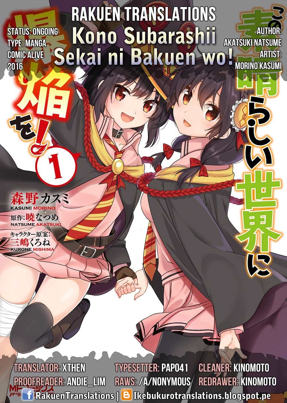Kono Subarashii Sekai ni Bakuen wo! Chapter 5 page 1 - Chapter 5: This thing called a friend