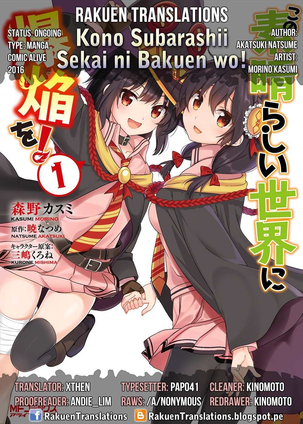 Kono Subarashii Sekai ni Bakuen wo! Chapter 8 page 1 - Chapter 8: My Red-Haired Servant