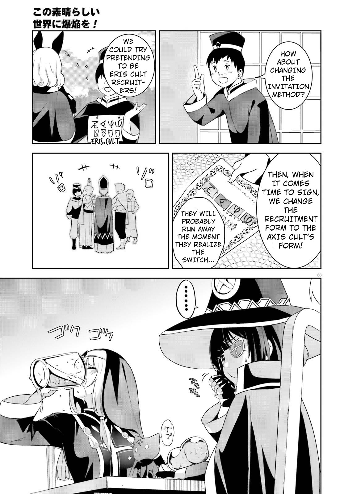 Kono Subarashii Sekai ni Bakuen wo! Chapter 9 page 32 - Chapter 9: A Loving Hand To This Lonely Master!