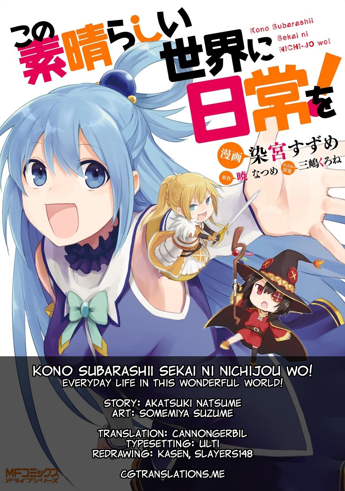 Kono Subarashii Sekai ni Nichijou wo! Chapter 6 page 14 - Chapter 6: Winter In This Everyday Life!
