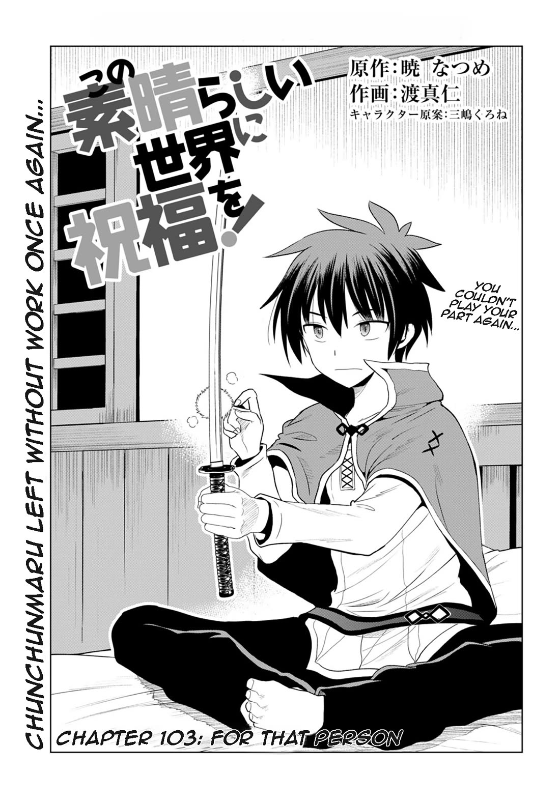 Kono Subarashii Sekai ni Shukufuku o! Chapter 103 page 1 - Chapter 103: For that person