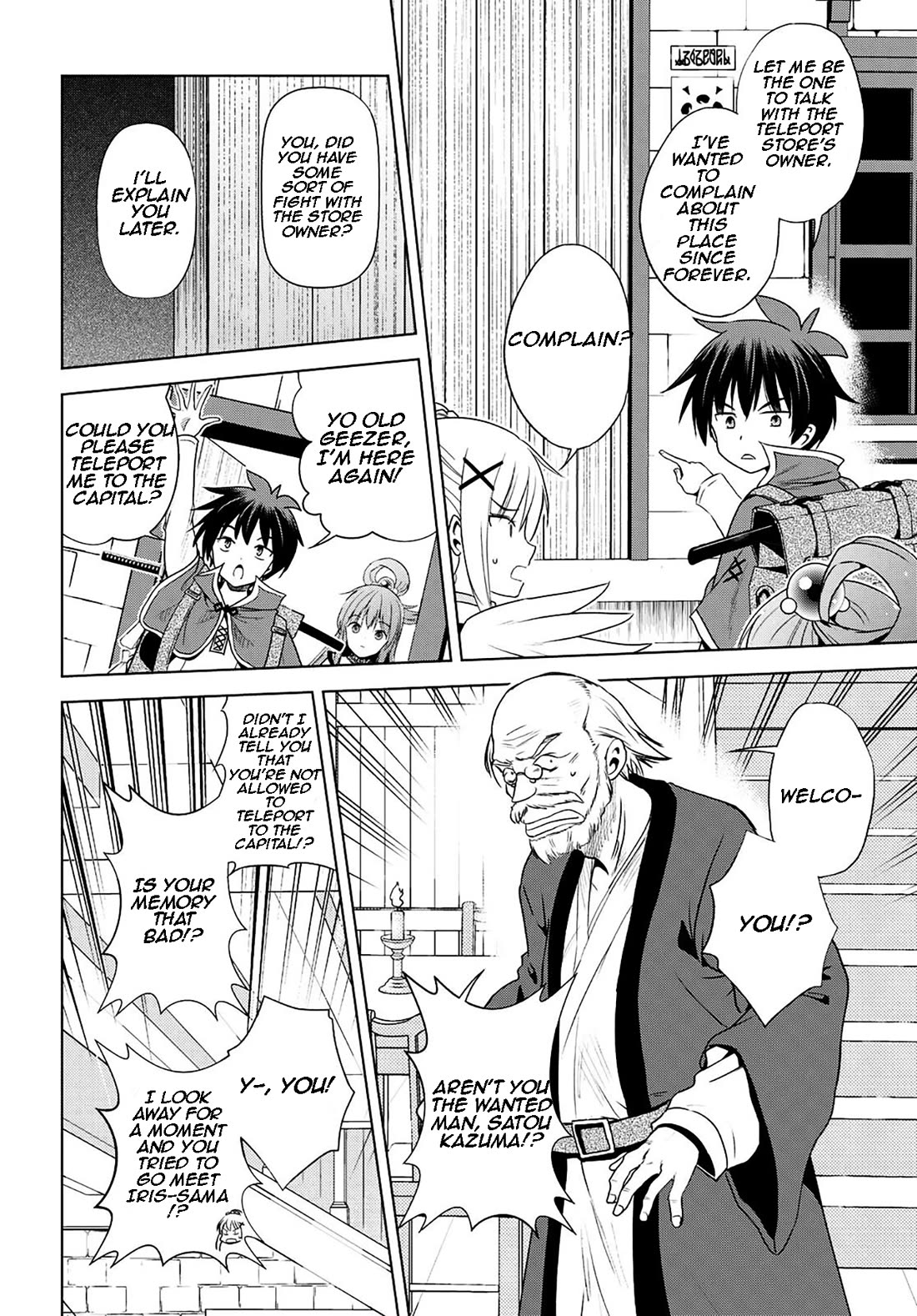Kono Subarashii Sekai ni Shukufuku o! Chapter 104 page 21 - Chapter 104: Let's say 'no' to this unexpected arranged marriage!