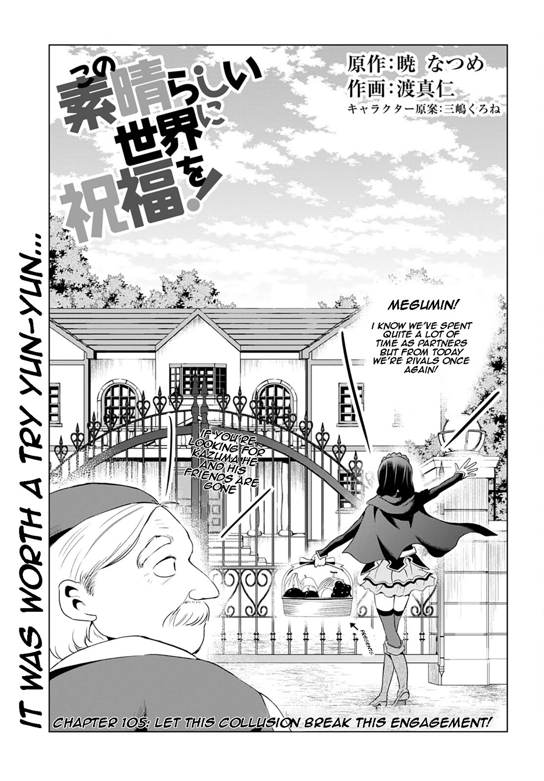 Kono Subarashii Sekai ni Shukufuku o! Chapter 105 page 1 - Chapter 105: Let this collusion break this engagement!