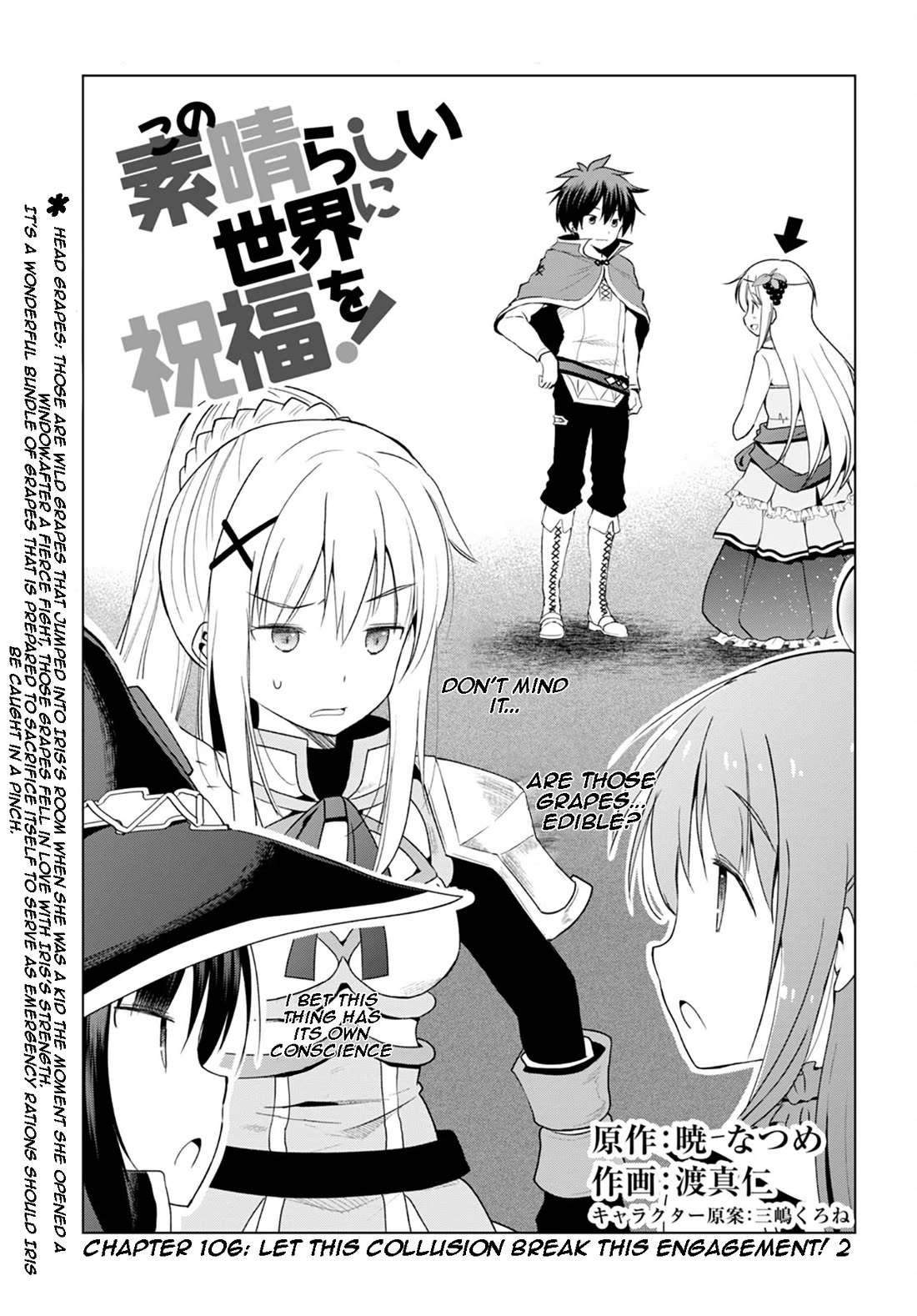 Kono Subarashii Sekai ni Shukufuku o! Chapter 106 page 1 - Chapter 106: Let this collusion break this engagement! 2