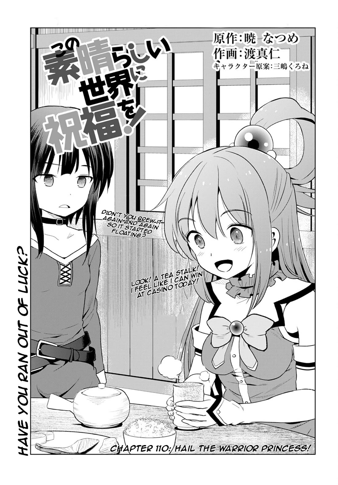 Kono Subarashii Sekai ni Shukufuku o! Chapter 110 page 1 - Chapter 110: Hail the warrior princess!