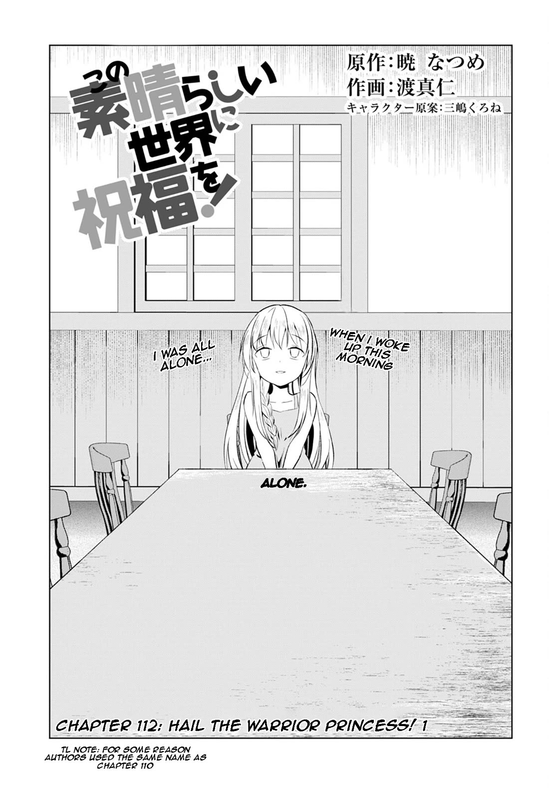 Kono Subarashii Sekai ni Shukufuku o! Chapter 112 page 1 - Chapter 112: Hail the warrior princess! 1