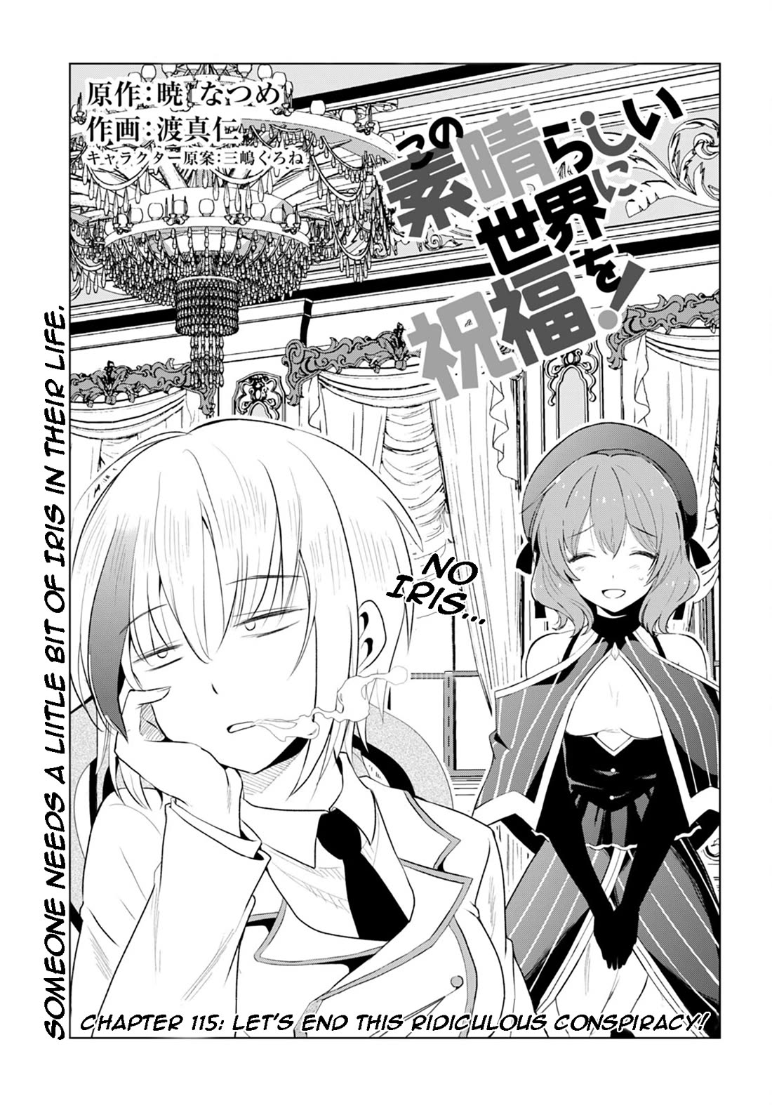Kono Subarashii Sekai ni Shukufuku o! Chapter 115 page 1 - Chapter 115: Let's end this ridiculous concpiracy!