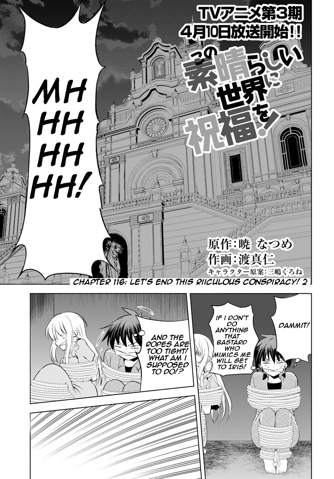 Kono Subarashii Sekai ni Shukufuku o! Chapter 116 page 1 - Chapter 116: Let's end this ridiculous conspiracy! 2
