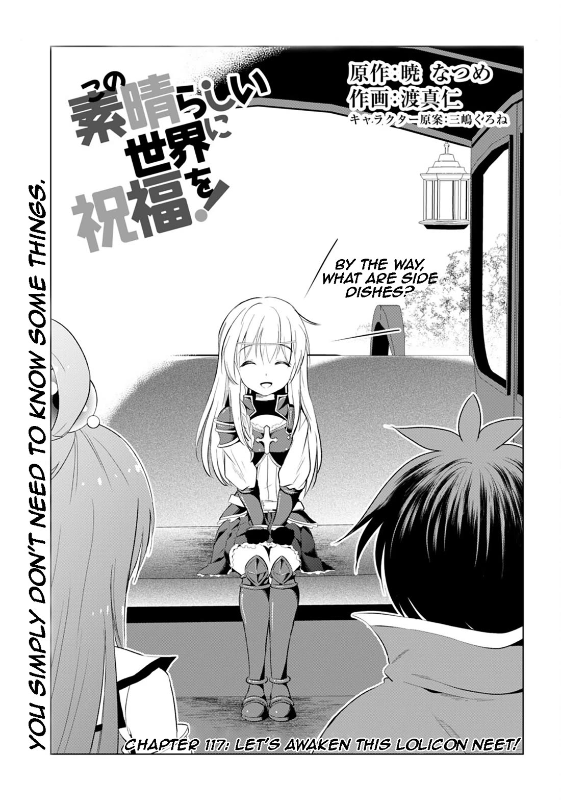 Kono Subarashii Sekai ni Shukufuku o! Chapter 117 page 1 - Chapter 117: Let's awaken this lolicon NEET!