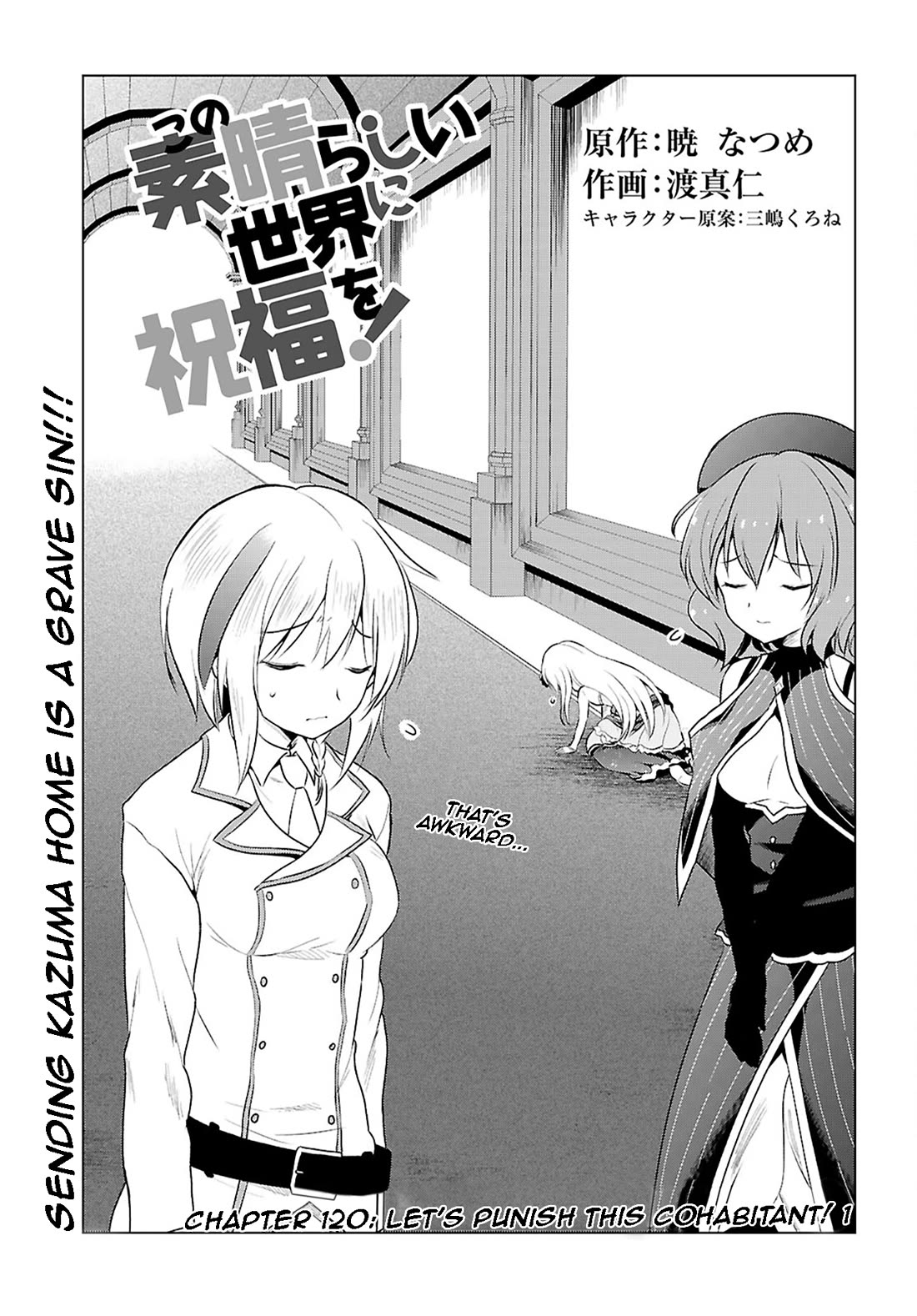 Kono Subarashii Sekai ni Shukufuku o! Chapter 120 page 1 - Chapter 120: Let's punish this cohabitant! 1
