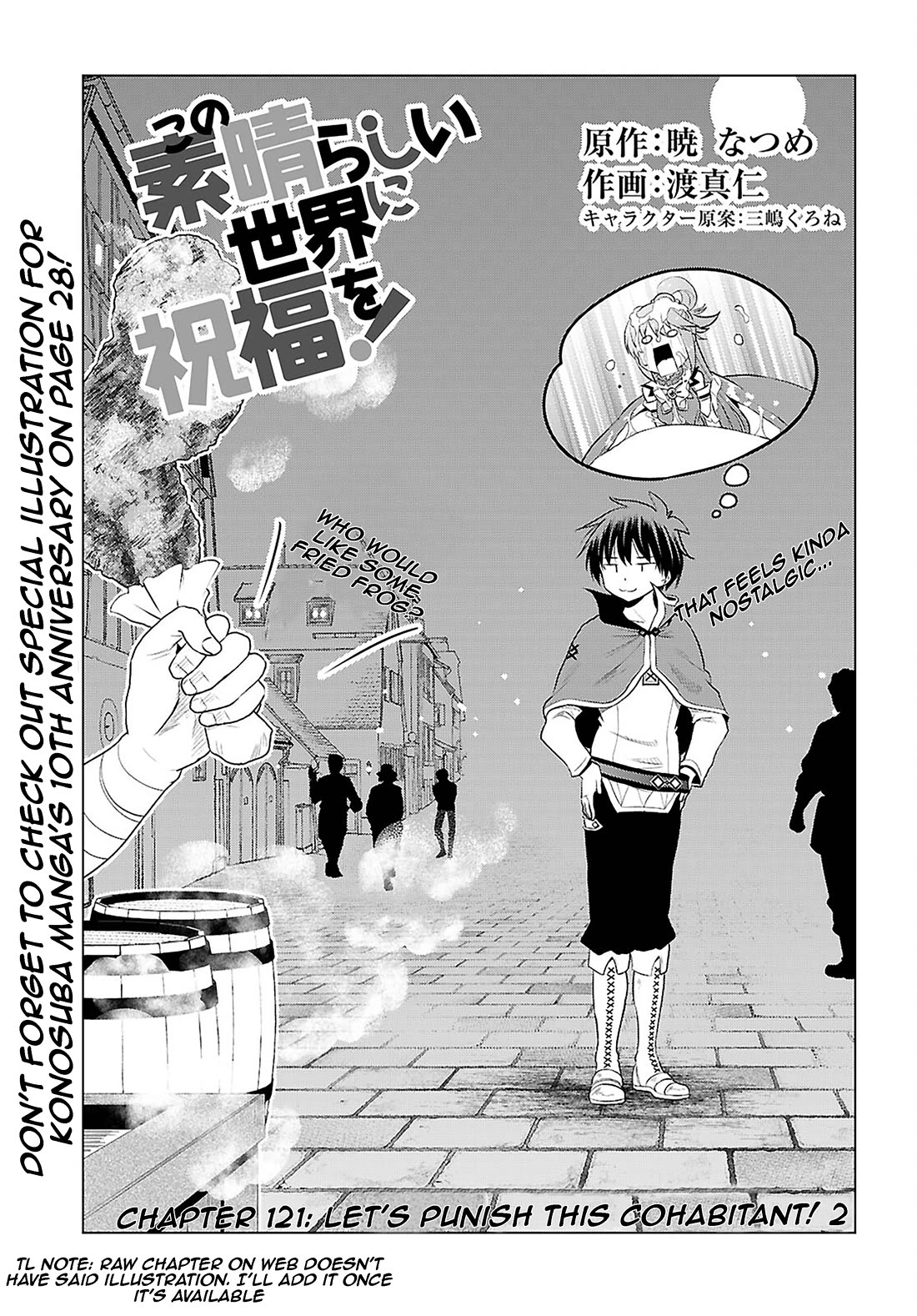 Kono Subarashii Sekai ni Shukufuku o! Chapter 121 page 1 - Chapter 121: Let's punish this cohabitant! 2