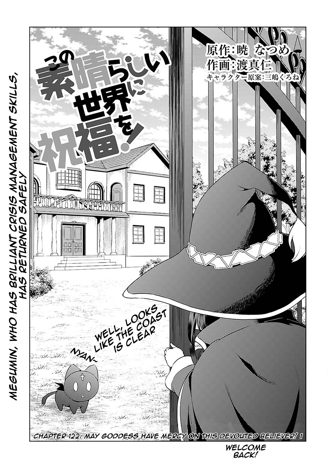 Kono Subarashii Sekai ni Shukufuku o! Chapter 122 page 1 - Chapter 122: May goddess have mercy on this devoted believer! 1