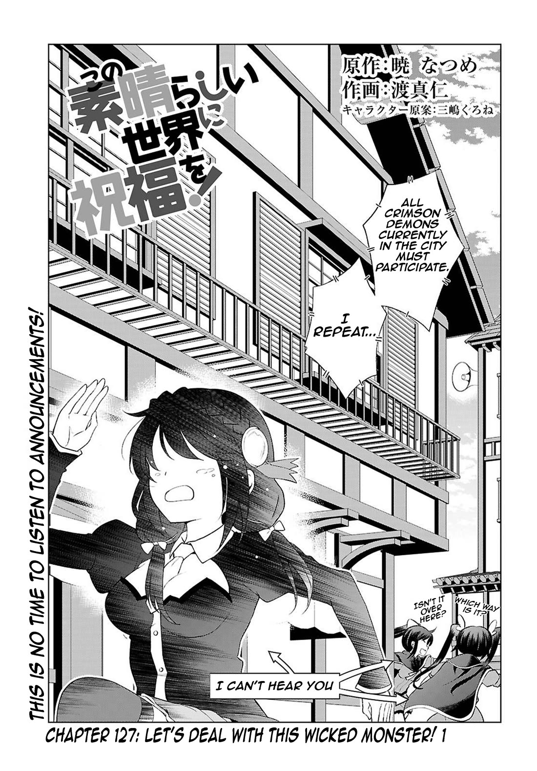 Kono Subarashii Sekai ni Shukufuku o! Chapter 127 page 1 - Chapter 127: Let's deal with this wicked monster! 1