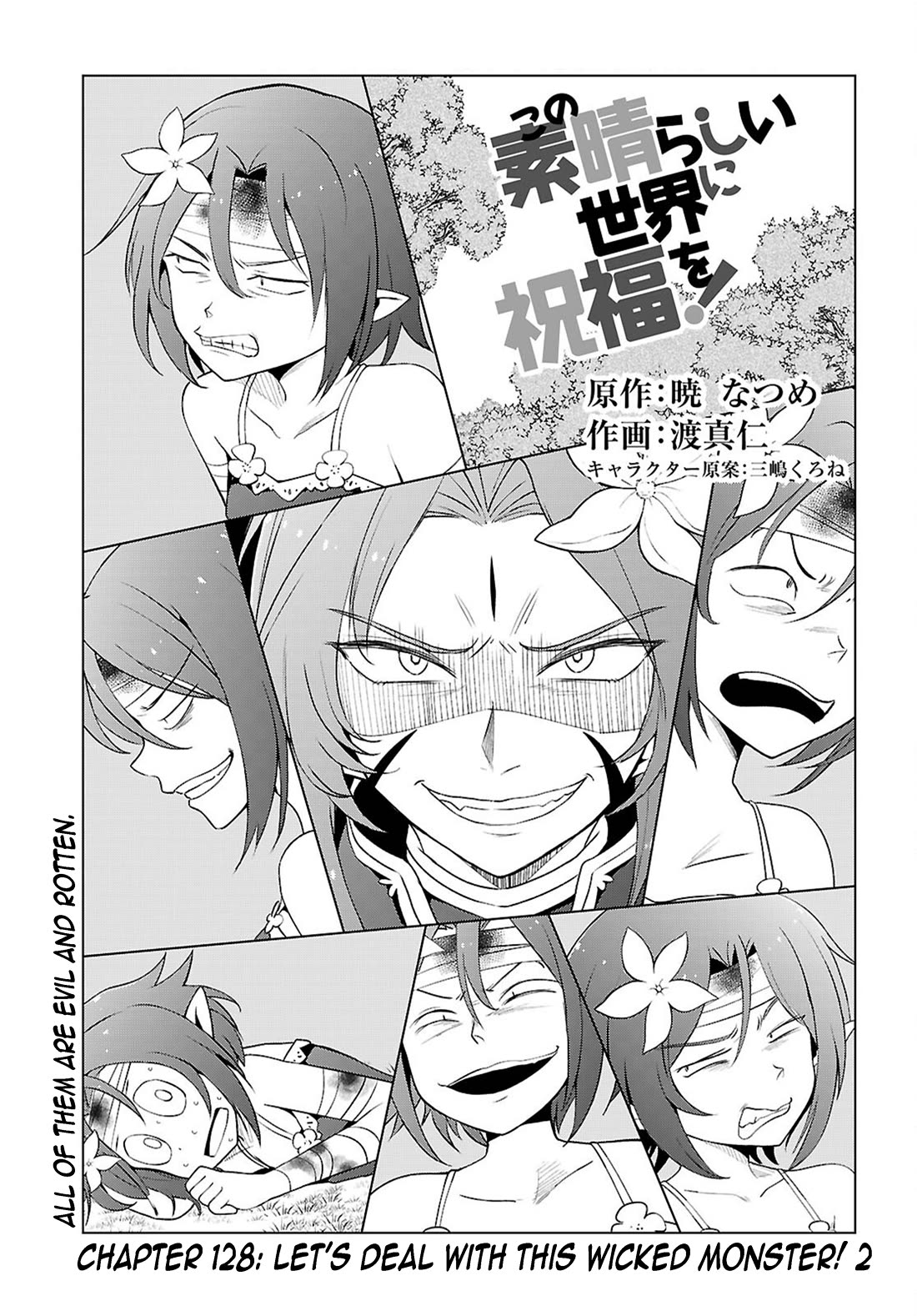 Kono Subarashii Sekai ni Shukufuku o! Chapter 128 page 1 - Chapter 128: Let's deal with this wicked monster! 2