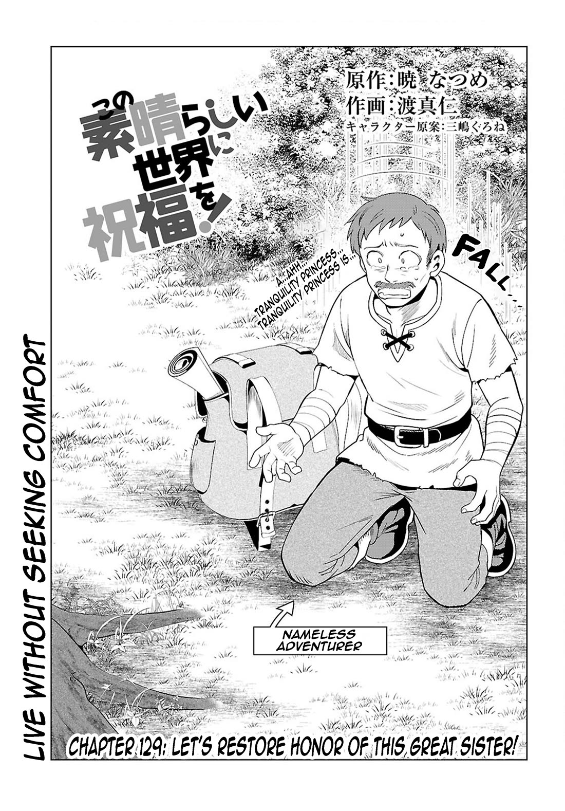 Kono Subarashii Sekai ni Shukufuku o! Chapter 129 page 1 - Chapter 129: Let's restore honor of this great sister!