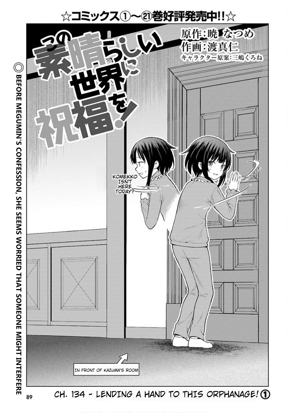 Kono Subarashii Sekai ni Shukufuku o! Chapter 134 page 2 - Chapter 134: Lending a hand to this orphanage!