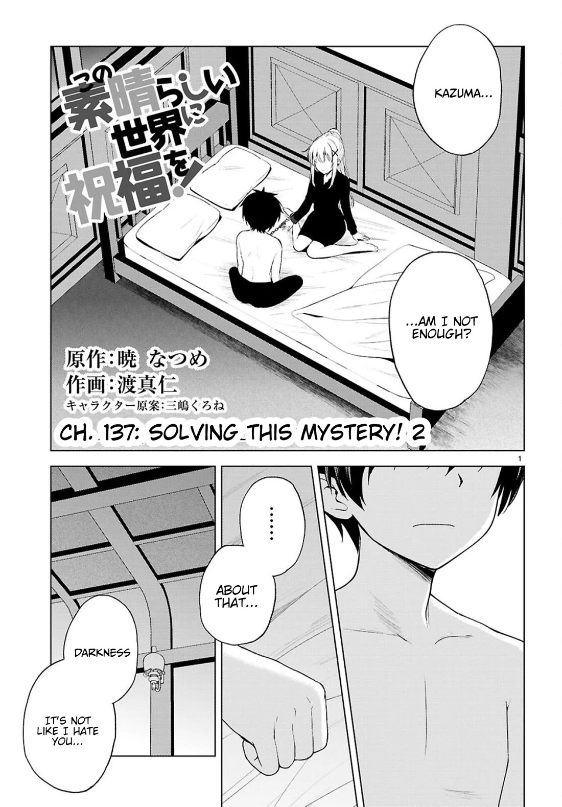 Kono Subarashii Sekai ni Shukufuku o! Chapter 138 page 2 - Chapter 138: Solving this mystery! 2