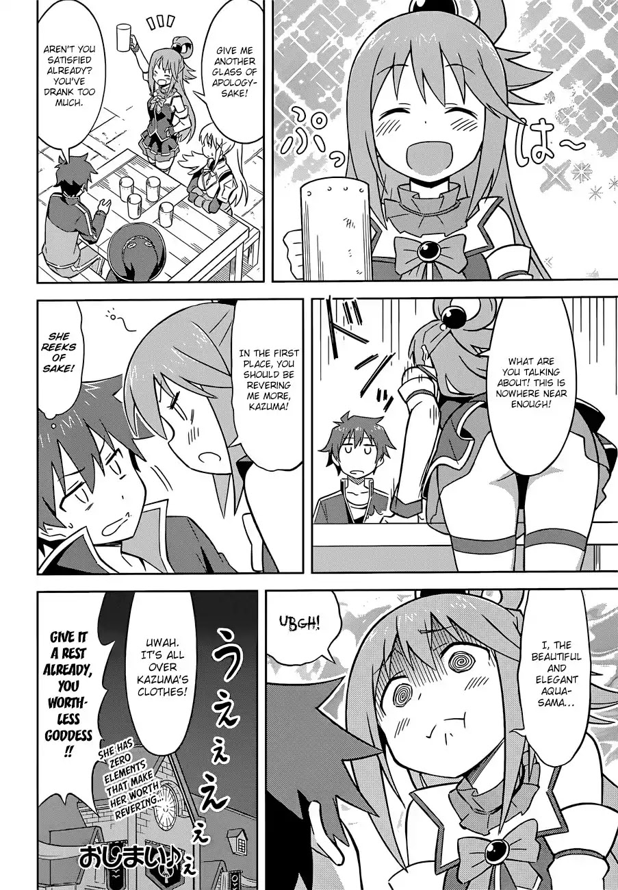 Kono Subarashii Sekai ni Shukufuku o! Chapter 22.5 page 7 - Chapter 22.5