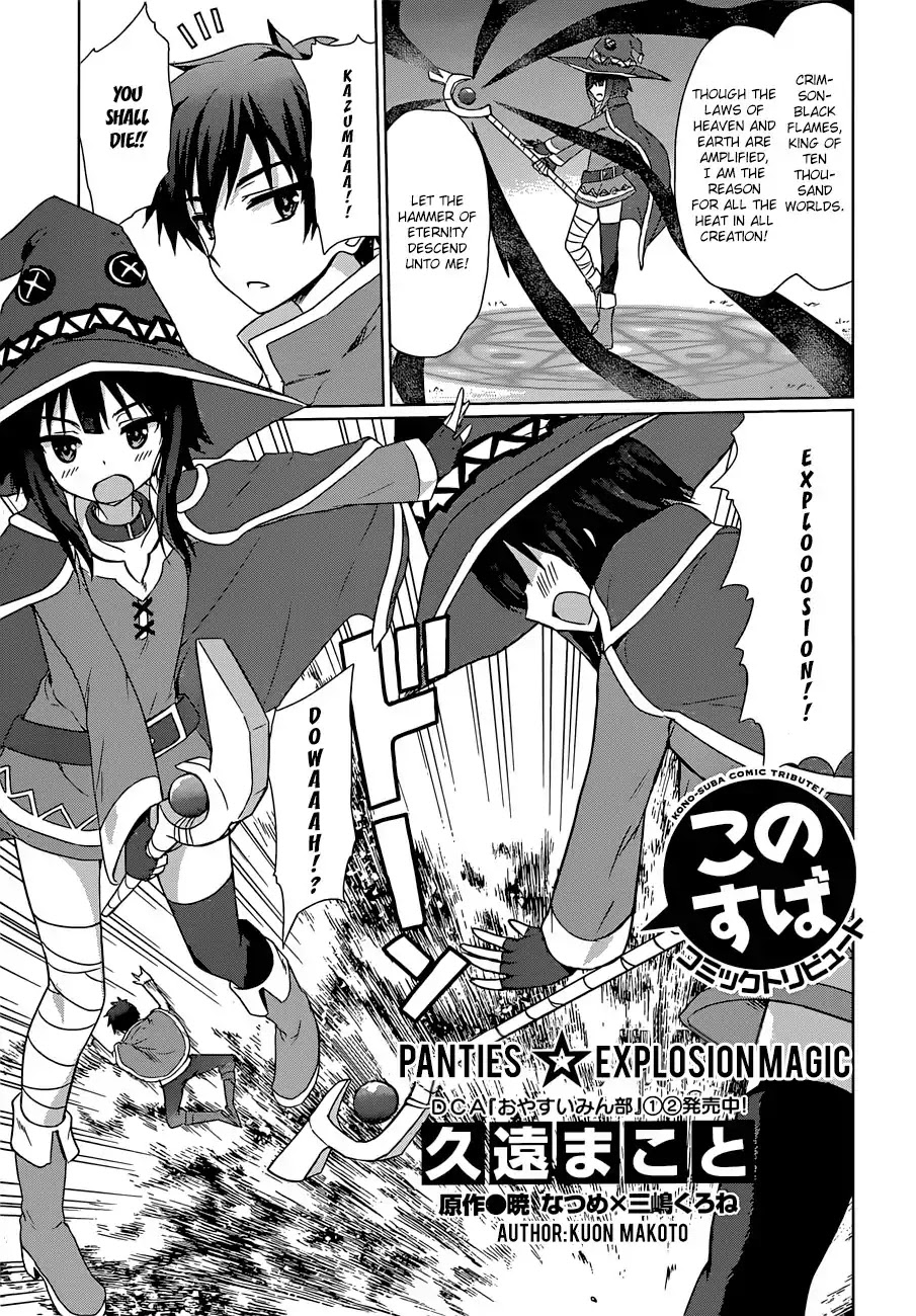 Kono Subarashii Sekai ni Shukufuku o! Chapter 22.5 page 8 - Chapter 22.5