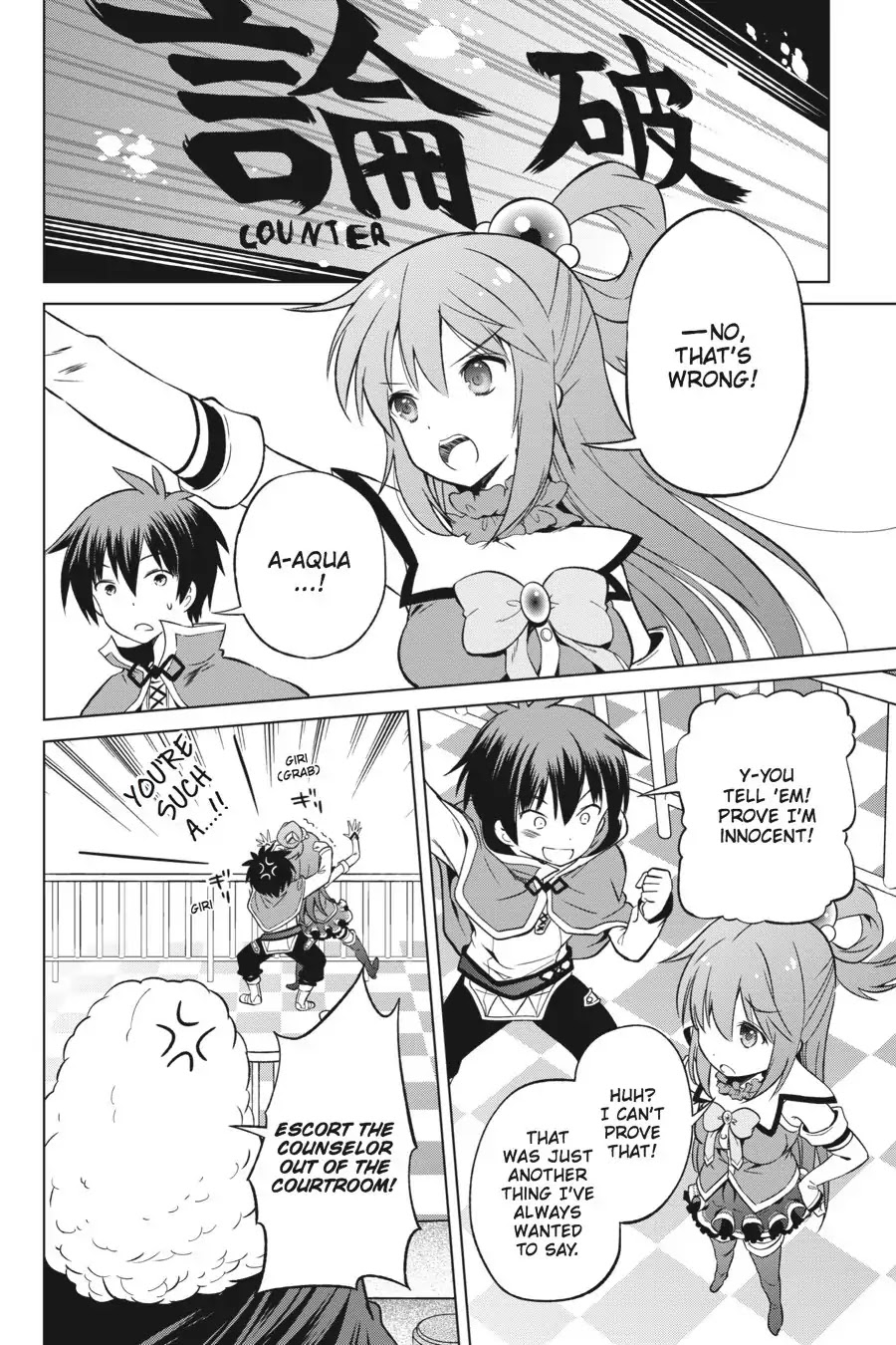 Kono Subarashii Sekai ni Shukufuku o! Chapter 24 page 18 - Chapter 24: May I Be Saved from This Unjust Trial! (2)