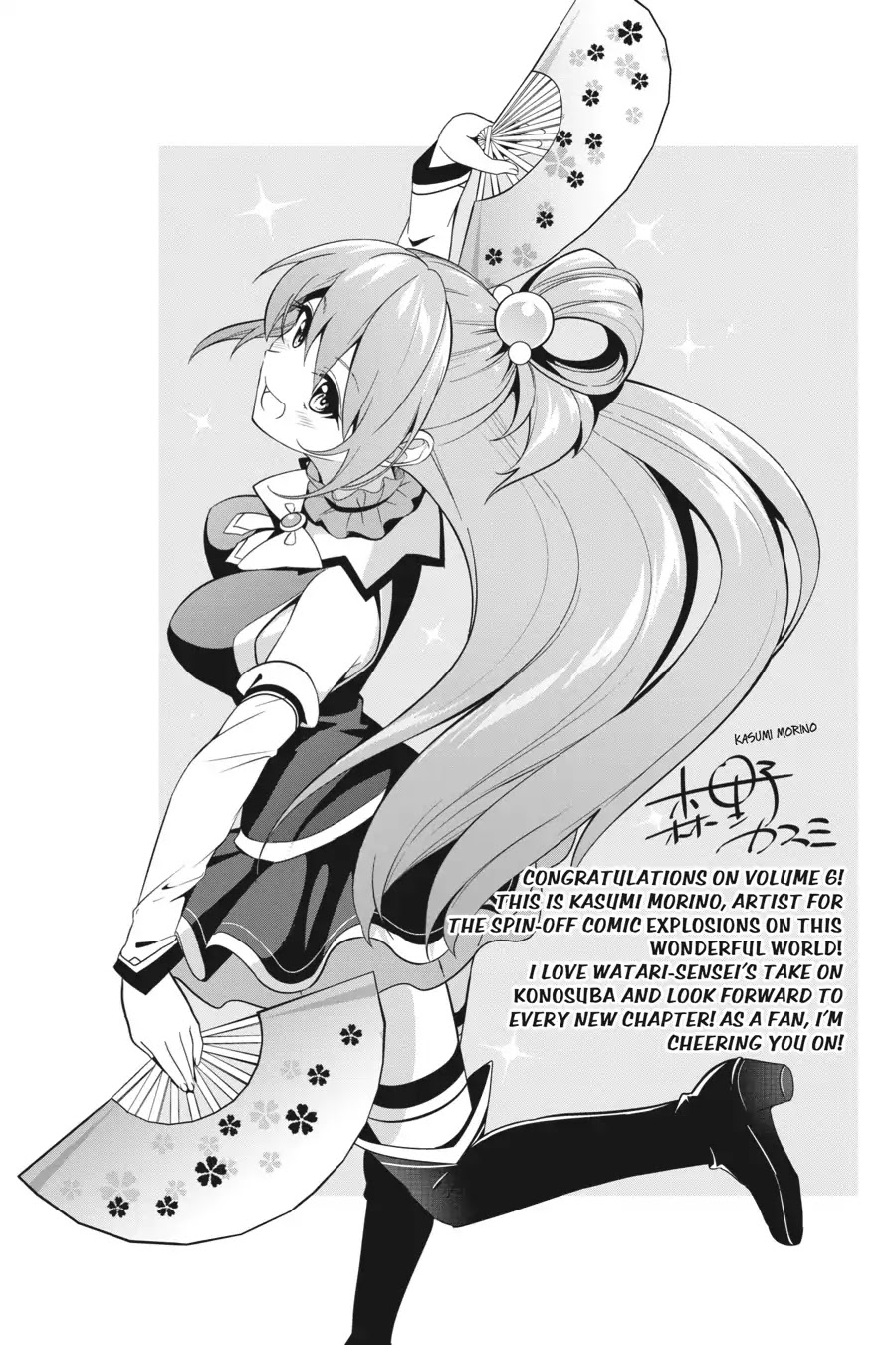 Kono Subarashii Sekai ni Shukufuku o! Chapter 36 page 32 - Chapter 36: May We Sightsee in This Pathetic Town! (2)