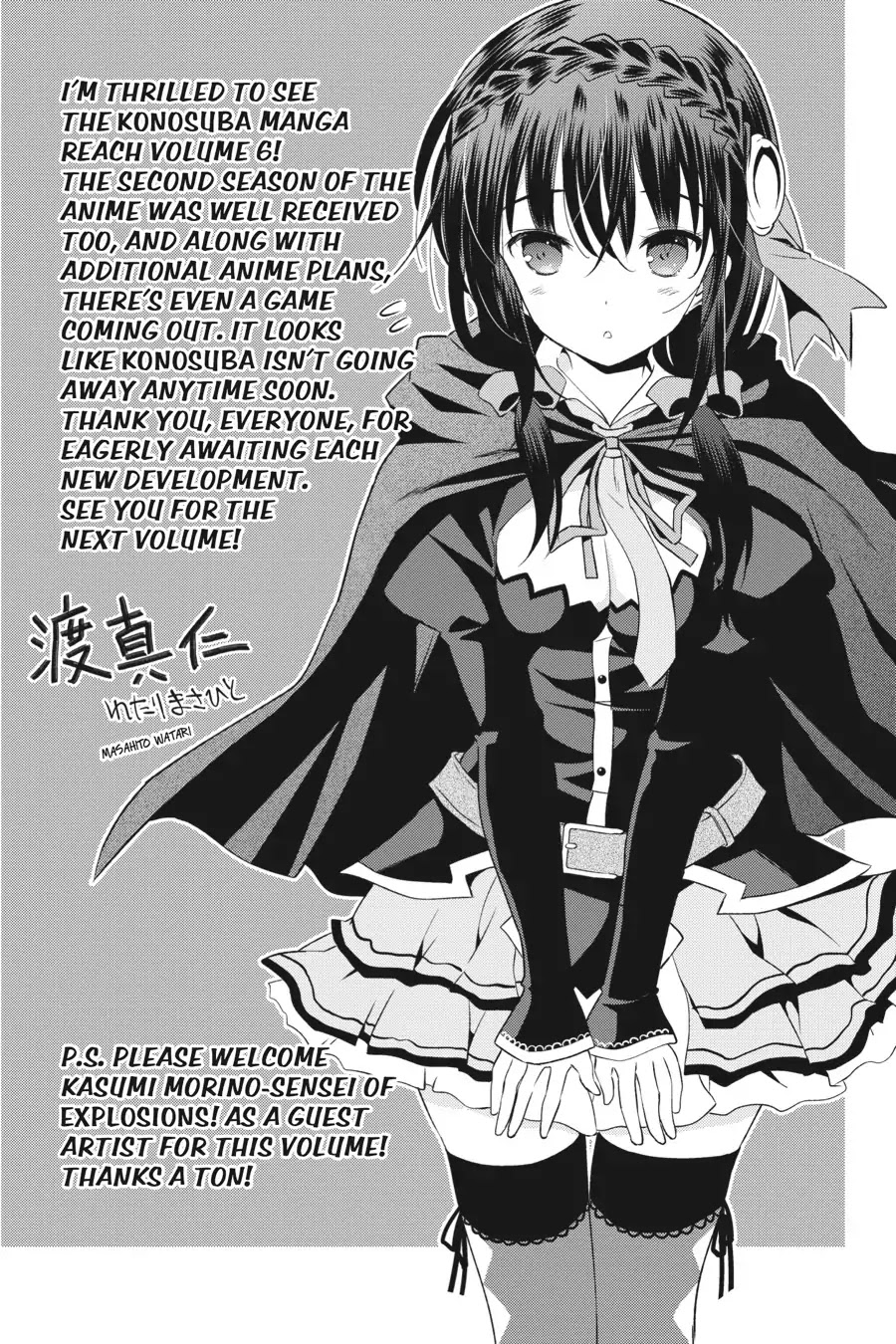 Kono Subarashii Sekai ni Shukufuku o! Chapter 36 page 33 - Chapter 36: May We Sightsee in This Pathetic Town! (2)